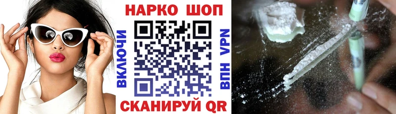 Наркошоп Курчалой БУТИРАТ Меф Alpha-PVP ГАШ КОКАИН Кетамин Марихуана