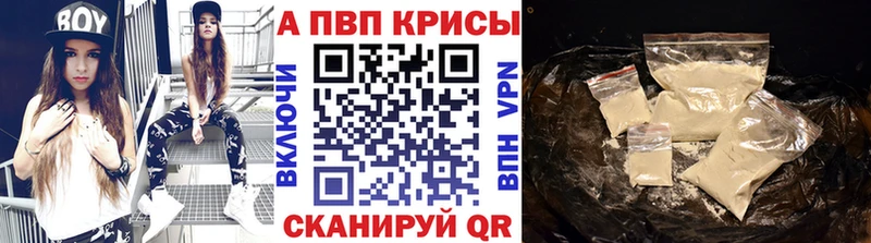 APVP Соль  купить  цена  Курчалой 
