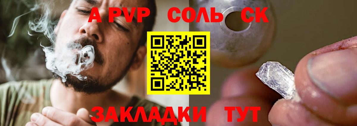 Курчалой  Alfa_PVP VHQ  A-PVP  Alfa_PVP Соль  Вход с VPN 