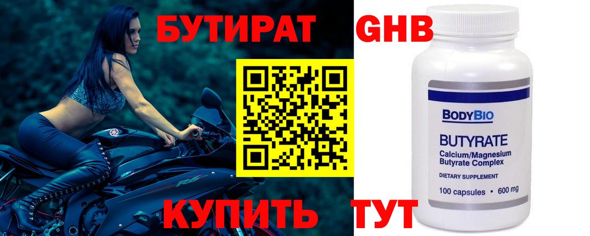 Бутират  Вход с VPN  Курчалой  БУТИРАТ буратино 