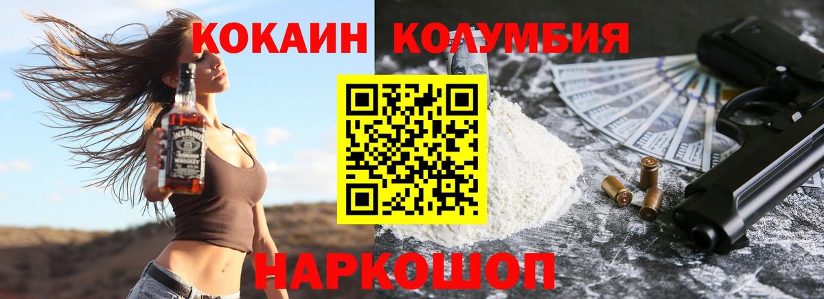 Кокаин Columbia Курчалой
