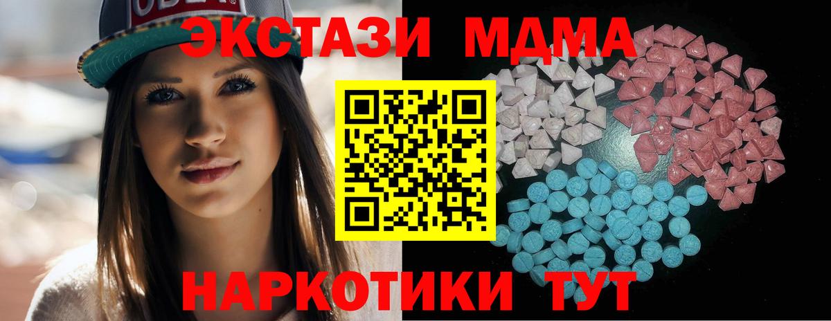 Курчалой  Ecstasy mix  купить наркоту  Вход с VPN 