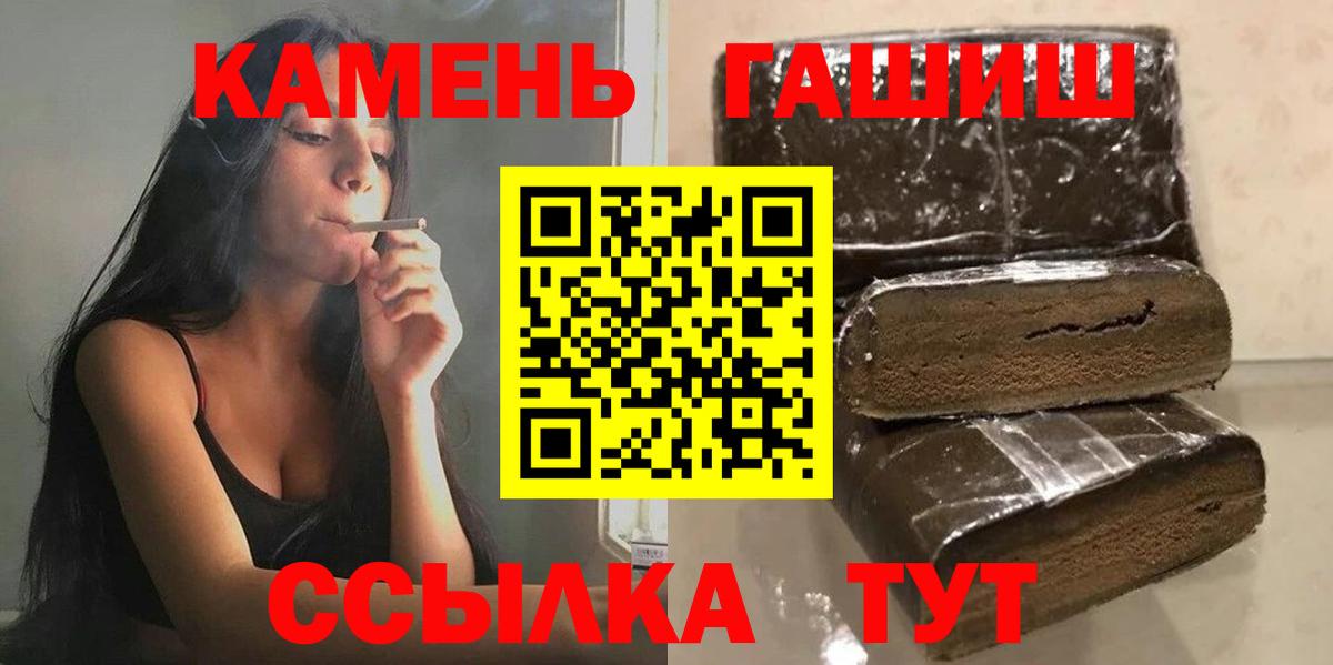 ГАШИШ гарик  Вход с VPN  ГАШ хэш  Курчалой 