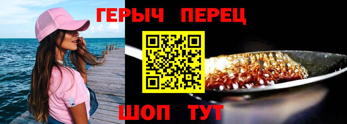 Курчалой  Героин герыч  Вход с VPN 