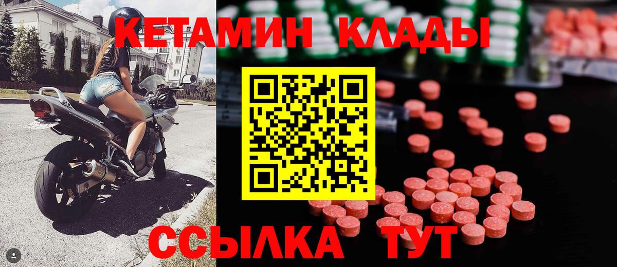 КЕТАМИН VHQ  Вход с VPN  Курчалой  КЕТАМИН VHQ 