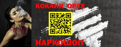 кокаин перу Кандалакша