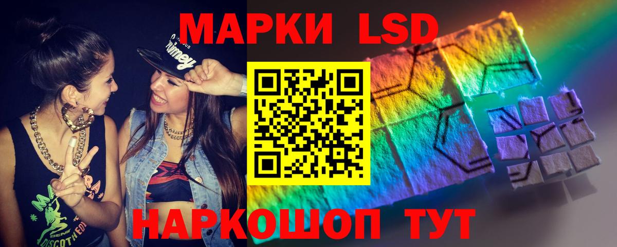 ЛСД экстази ecstasy  ЛСД экстази кислота  блэк спрут ССЫЛКА  Вход с VPN  Курчалой 
