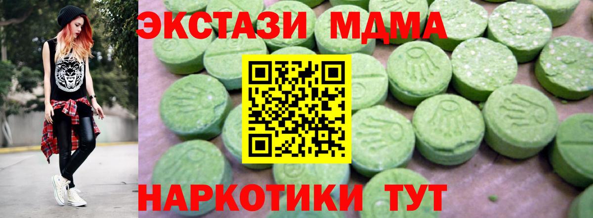 МДМА Molly  MDMA VHQ  Вход с VPN  Курчалой 