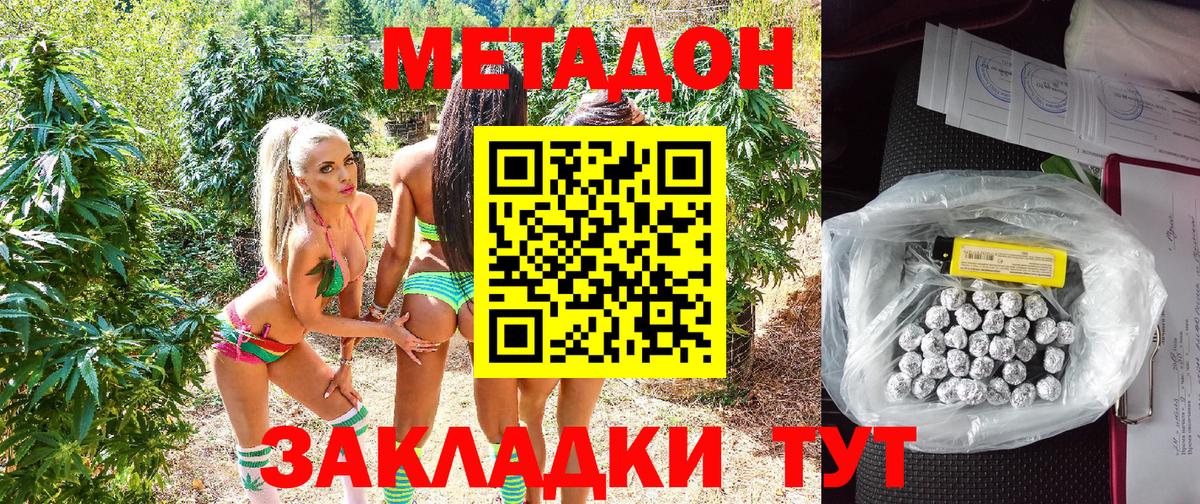 Метадон VHQ  Вход с VPN  Курчалой  МЕТАДОН белоснежный 