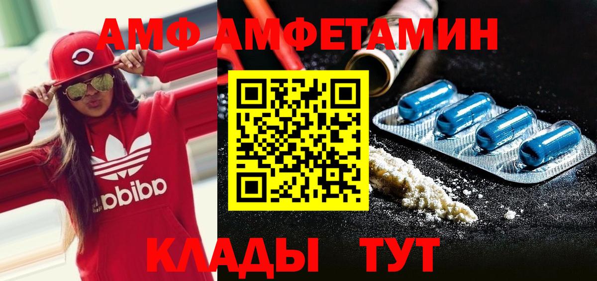 Курчалой  Первитин Декстрометамфетамин 99.9%  Вход с VPN 