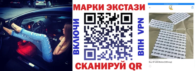 Наркотические марки 1500мкг  Курчалой 