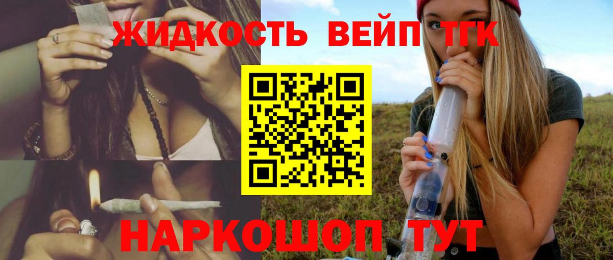ТГК жижа  Вход с VPN  Курчалой 