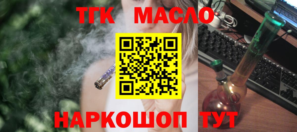 Дистиллят ТГК Wax Курчалой